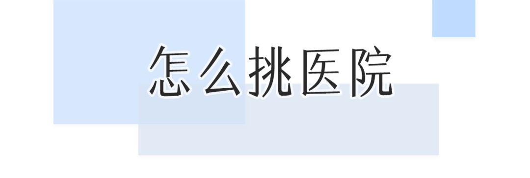 我花2000块，治好了黑眼圈！
