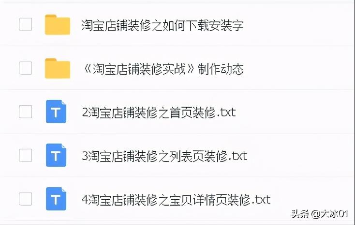 淘宝开店的技巧视频教程全集,淘宝开店新手实操教程一件代发