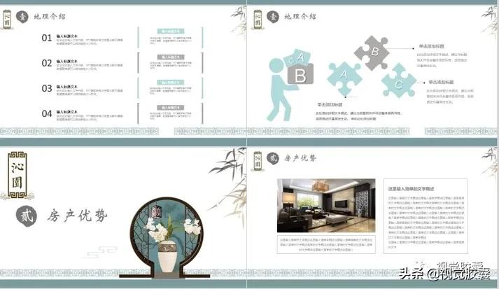 不是吧，你喜欢古风喜欢到，连PPT都是古风的