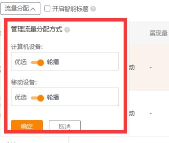 直通车标准计划推广后怎么修改,直通车推广计划详解怎么写好