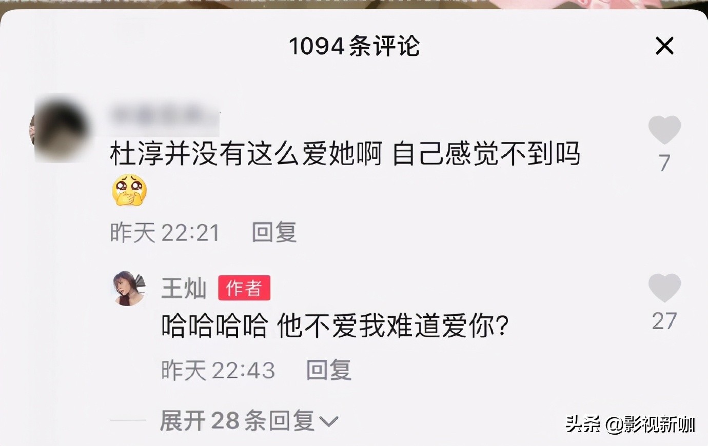 杜淳王灿相差几岁,杜淳王灿感情危机