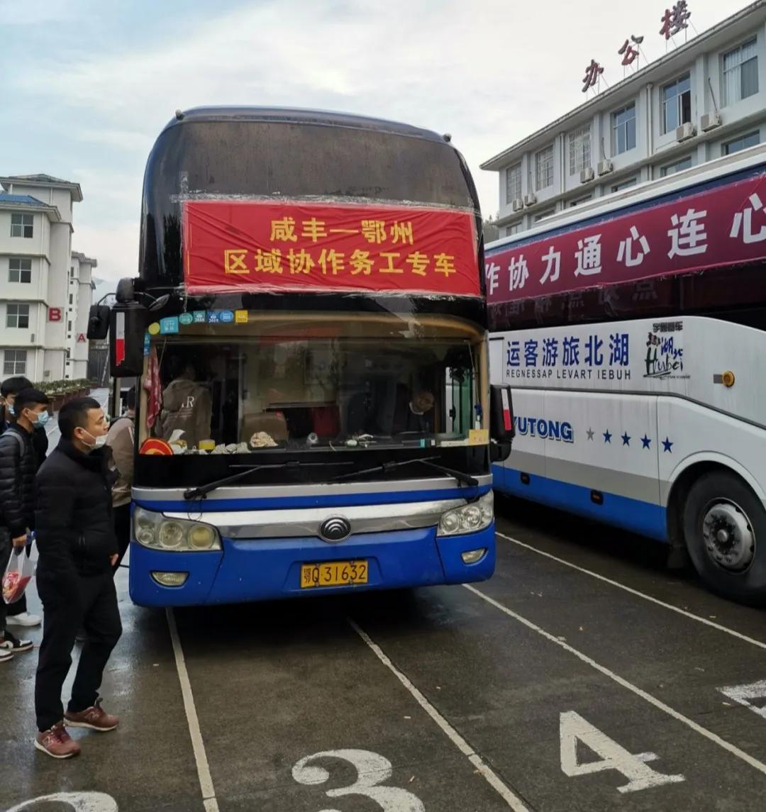 鄂州市外出务工人员返岗就业,咸丰在外务工人员