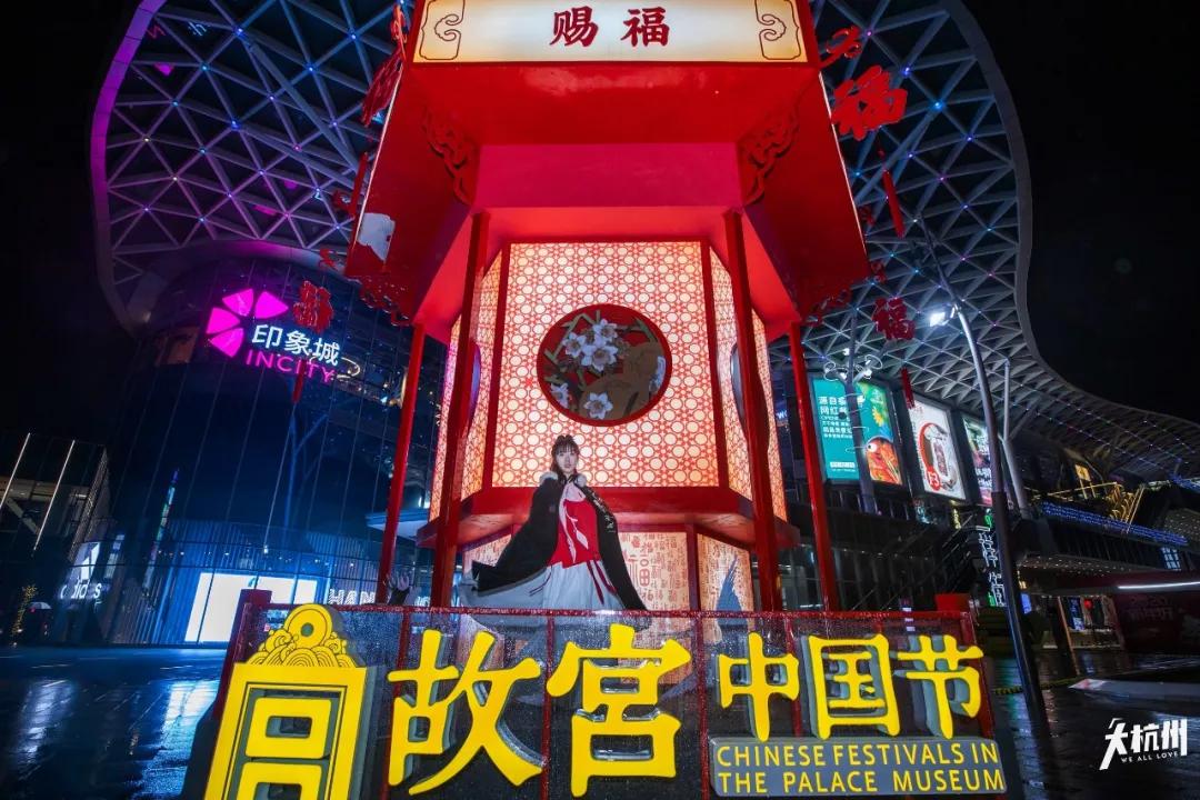 在杭州遇见紫禁城！宫灯前祈福、畅音阁迎新！来这里过故宫中国节