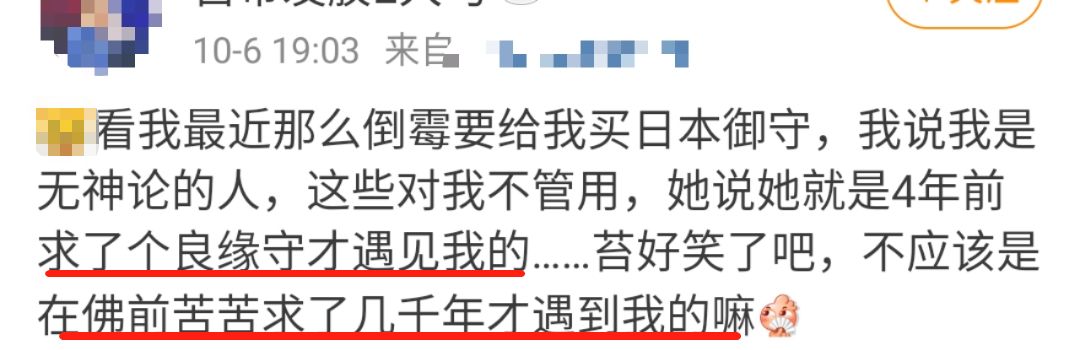 90后00后迷信吗,90后迷信