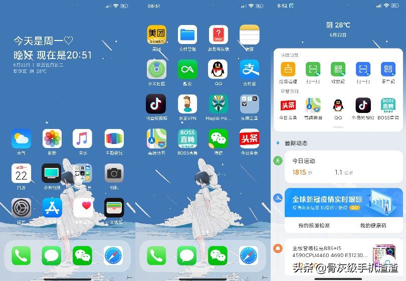 深度美化的miui11主题推荐,miui主题ios风