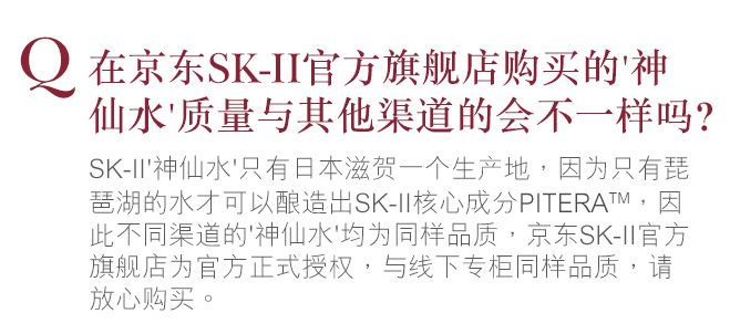 sk-ii神仙水评价,SK-II神仙水好用吗