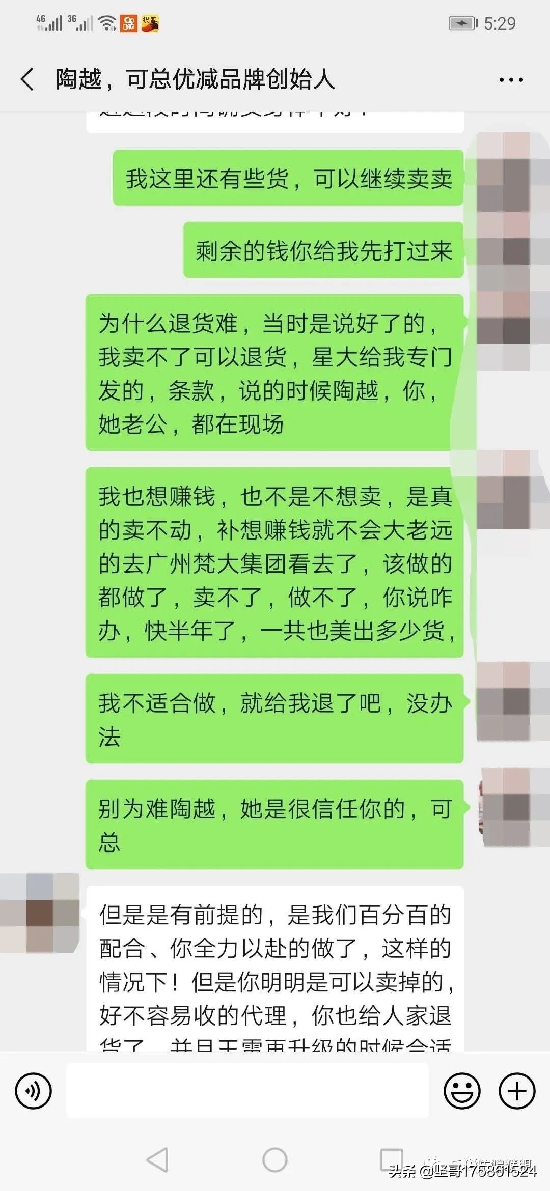 拯救微商的广州优减能减肥能创富，代理人为何遭遇“退款难？”