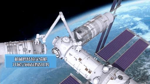 中国空间站机械臂有几个爬行点,中国空间站机械臂真的能爬行