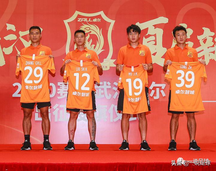 武汉卓尔抵达苏州,卓尔最新比赛时间表