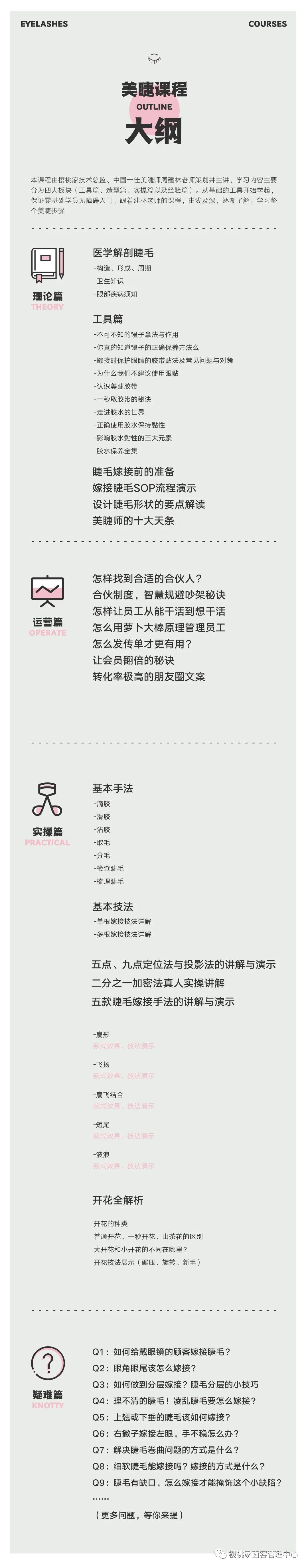 嫁接睫毛时真睫毛又乱又短怎么办,为什么嫁接的单根睫毛乱七八糟的