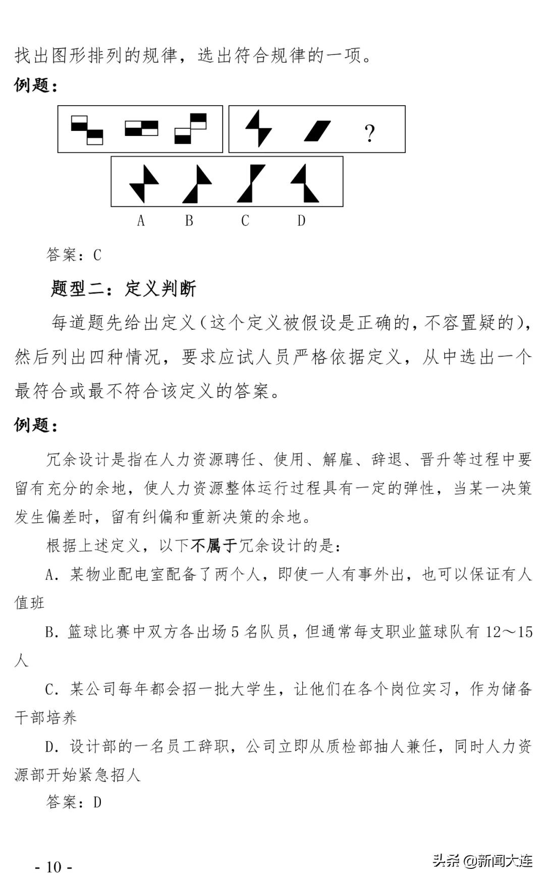 大连市人社局徽章,大连市人社局公告