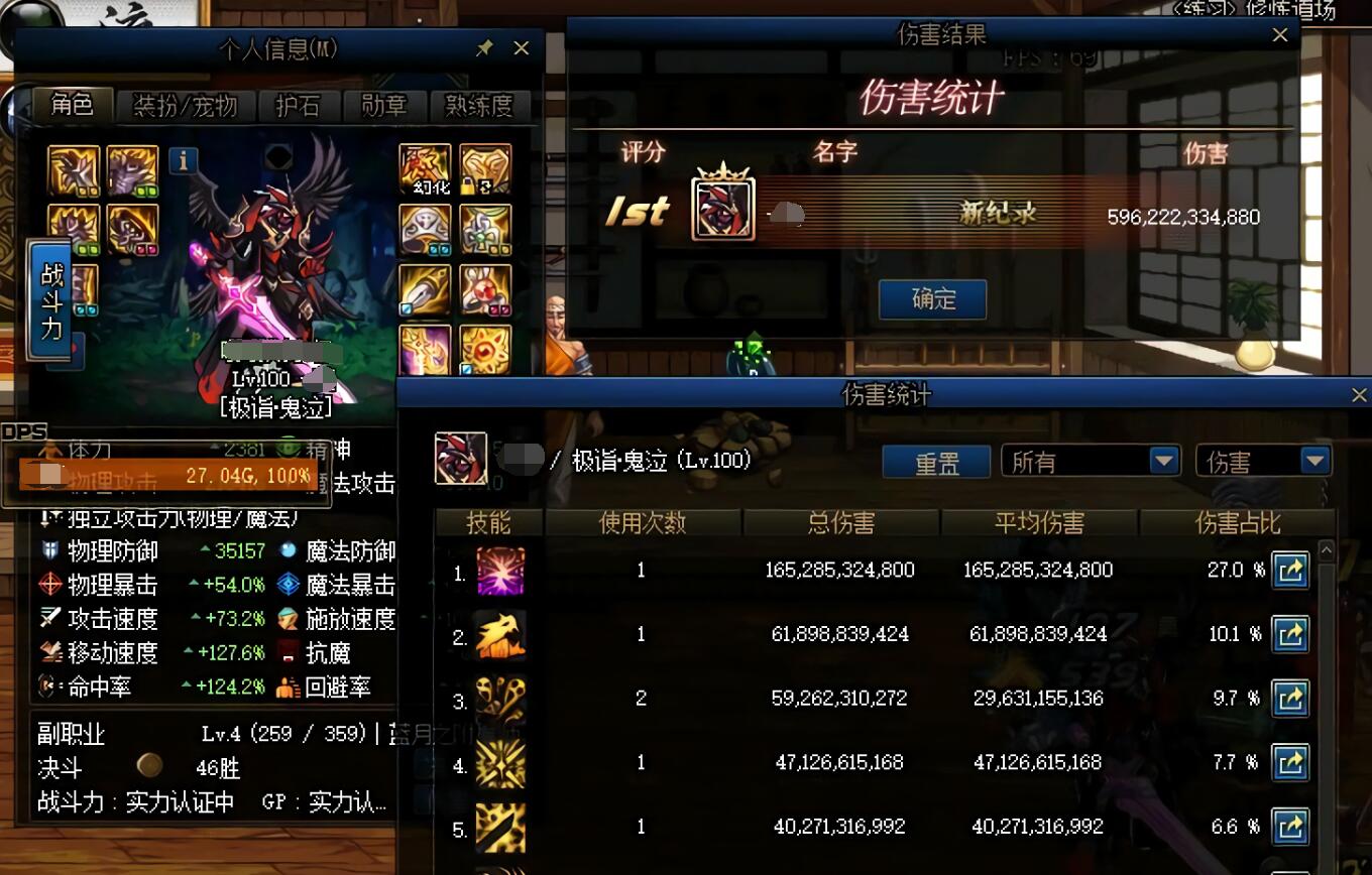 dnf十大神器巨剑,dnf十大神器太刀