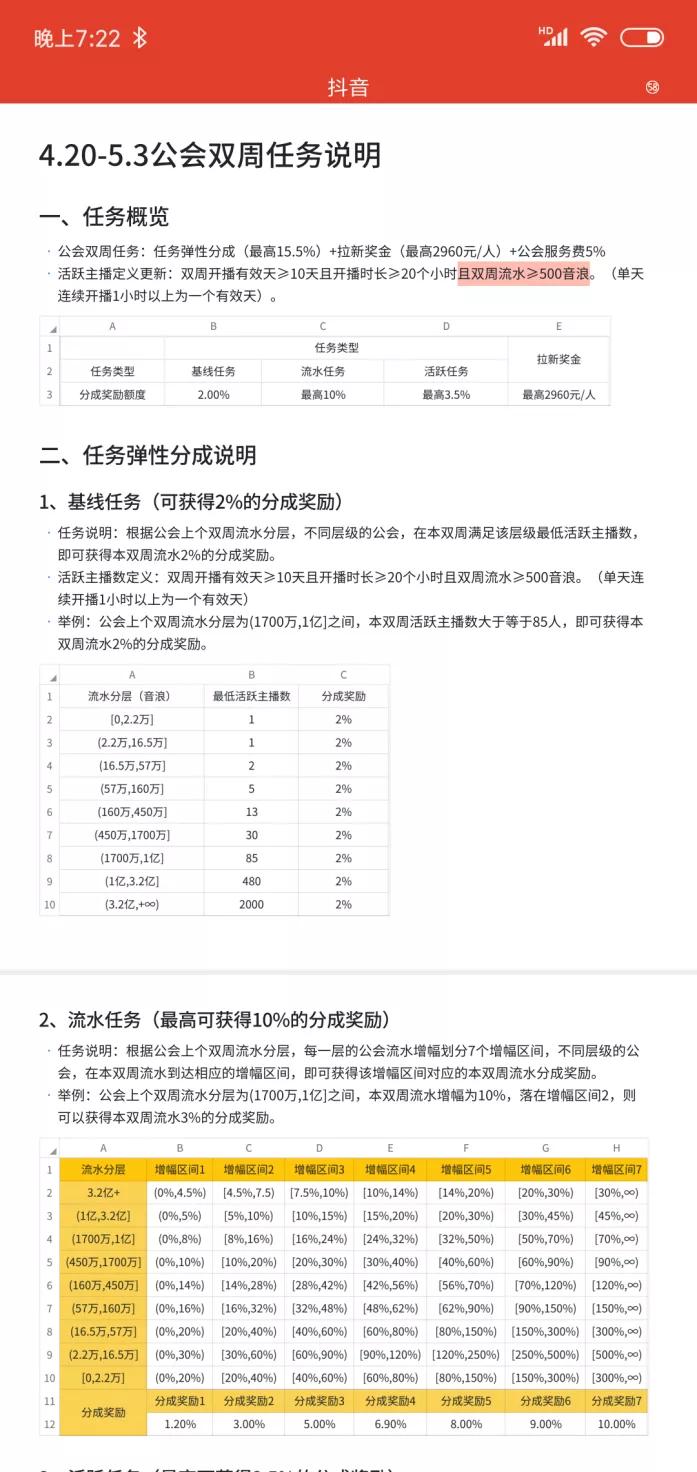 新直播大战下,拼多多、探探、B站、微视、百度哪家更靠谱?