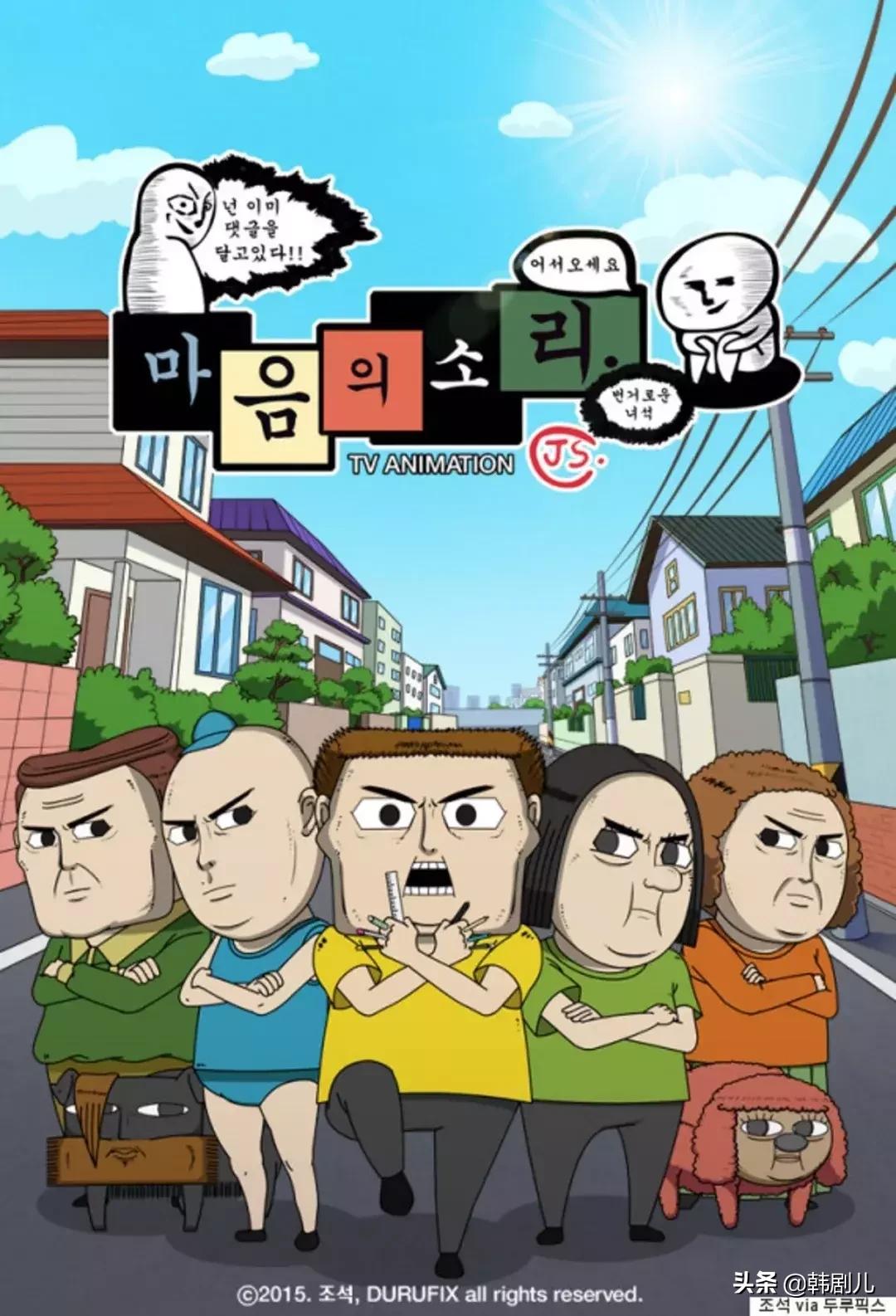 金秘书为何那样改编的是哪个漫画,金秘书为何那样漫画版结局