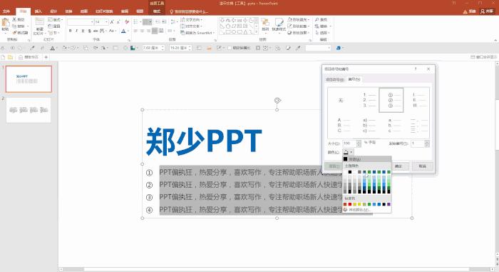 几百页的ppt怎么快速完成,怎么快速制作80页ppt