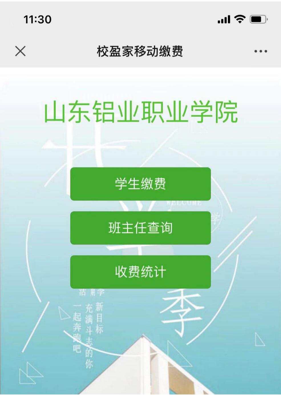 学生收费管理软件,用于学校收学费的财务软件哪种好