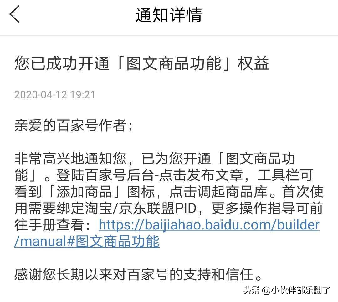 百家号10天自动转正的一点心得,百家号指数新手入门