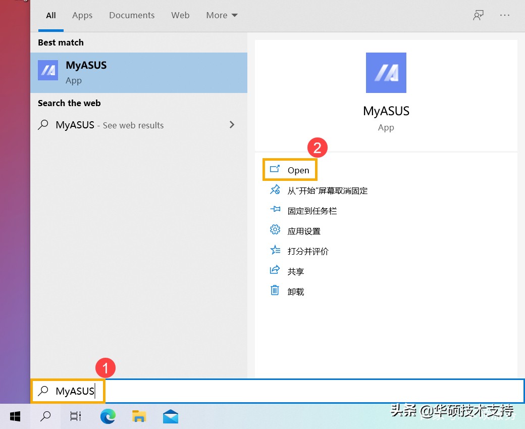 华硕笔记本怎么判断充满电,华硕笔记本怎么查看内存型号