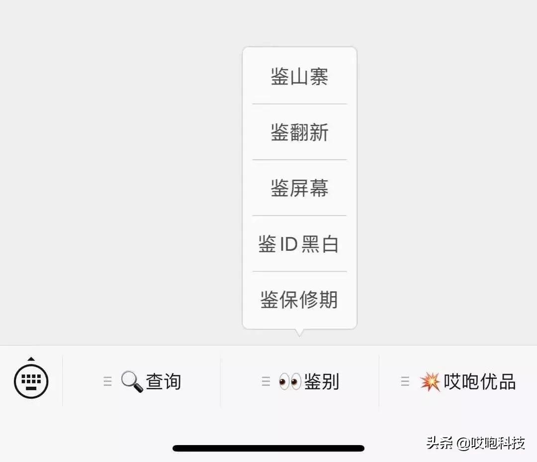 iphone翻新机鉴别教程,鉴别iphone翻新机最简单的方法