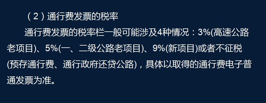 进项税抵扣凭证有哪些,可抵扣进项税票的六种类型
