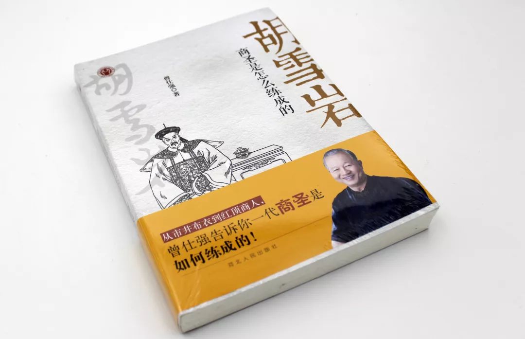 商圣胡雪岩的成功经验与失败教训,商人胡雪岩成功秘诀