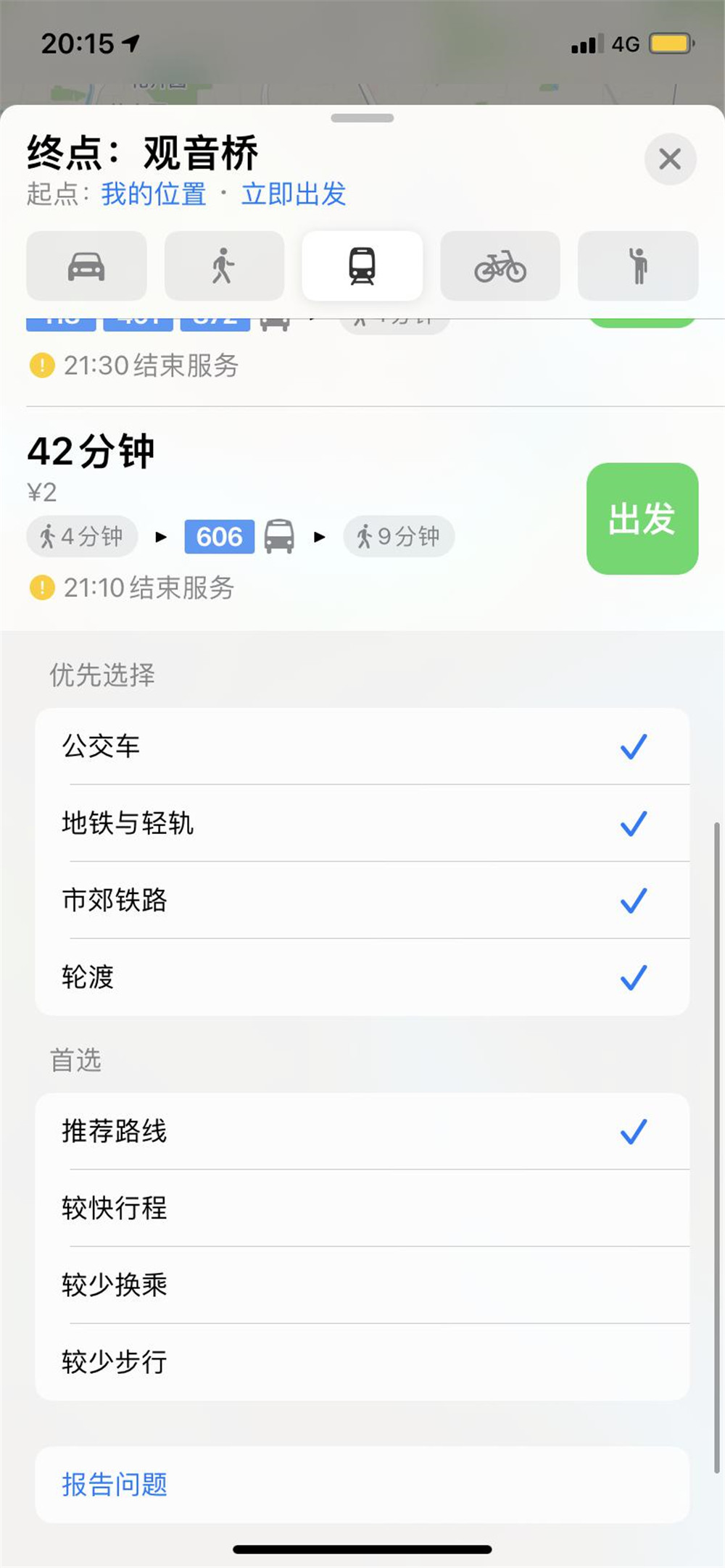 iphone自带的地图定位为什么不准,iphone地图不能定位