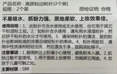 气垫怎么选粉扑好用又实惠,气垫粉扑怎么区别好坏图解