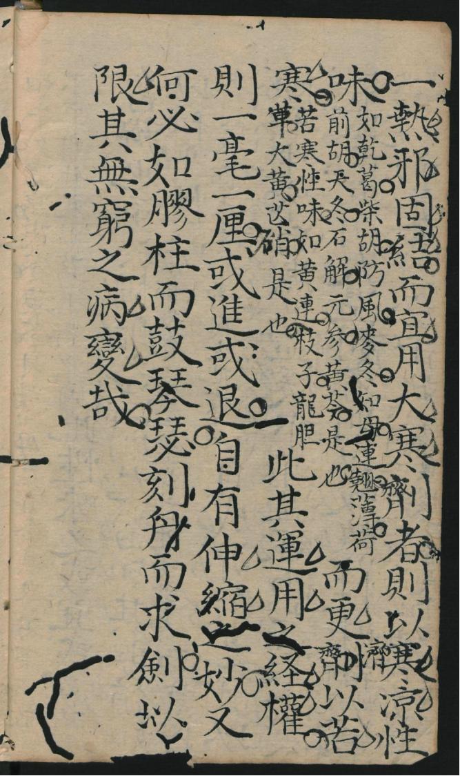 手抄本八字,手抄本八字口诀