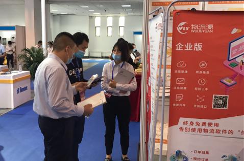 中联达集团亮相23届北京科博会，科技赋能物流推动物流管理变革