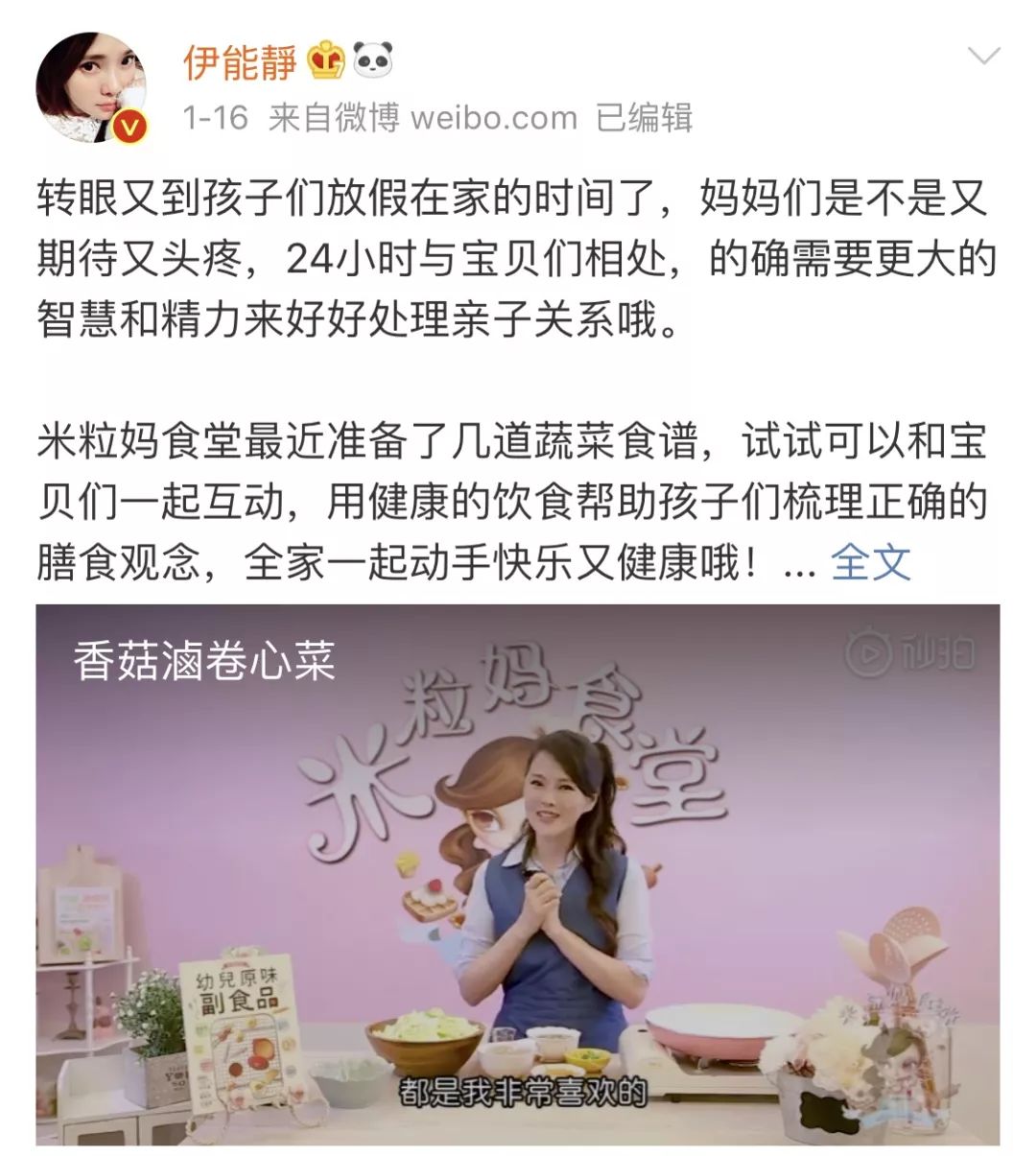 大家对伊能静是怎么改观的,伊能静说外表非常重要