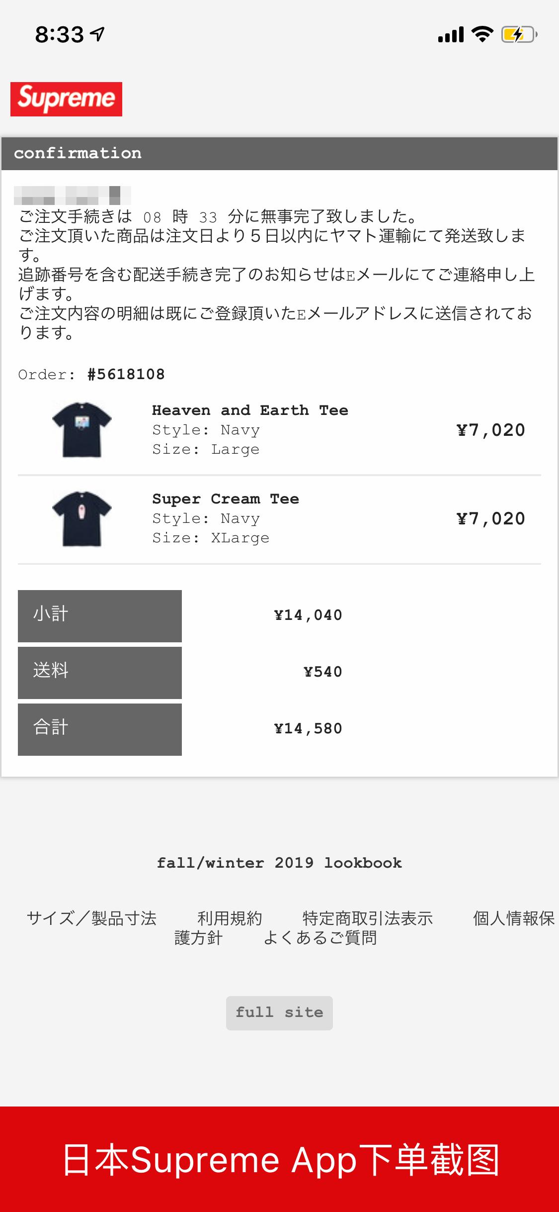 日本supreme在哪里买最好,日本买supreme攻略