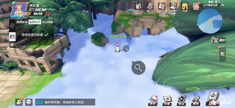 航海王热血航线空岛100%探索,航海王热血前线空岛