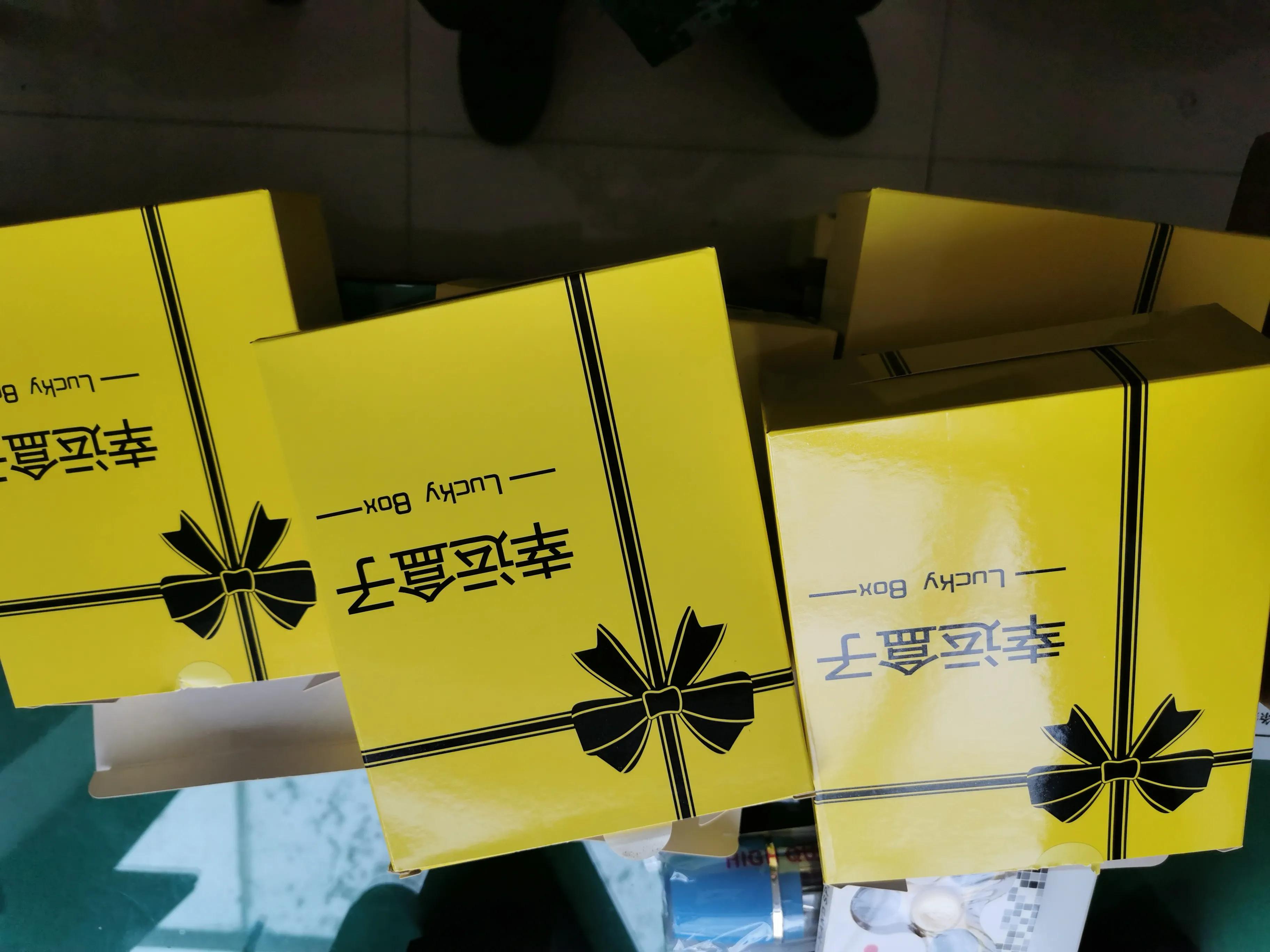 火星轻创线上盲盒项目靠谱吗,拆盲盒的经历和感受