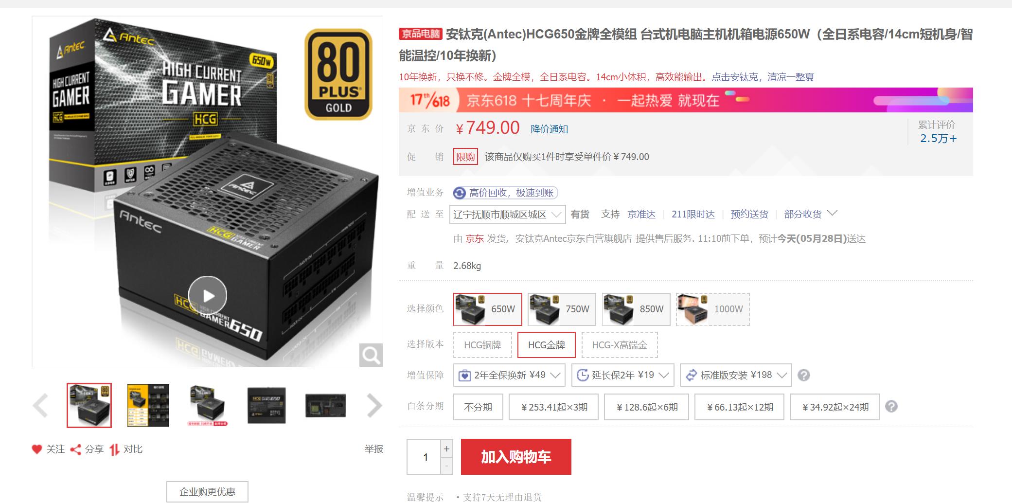 618装机配置推荐,备战618电脑配置推荐