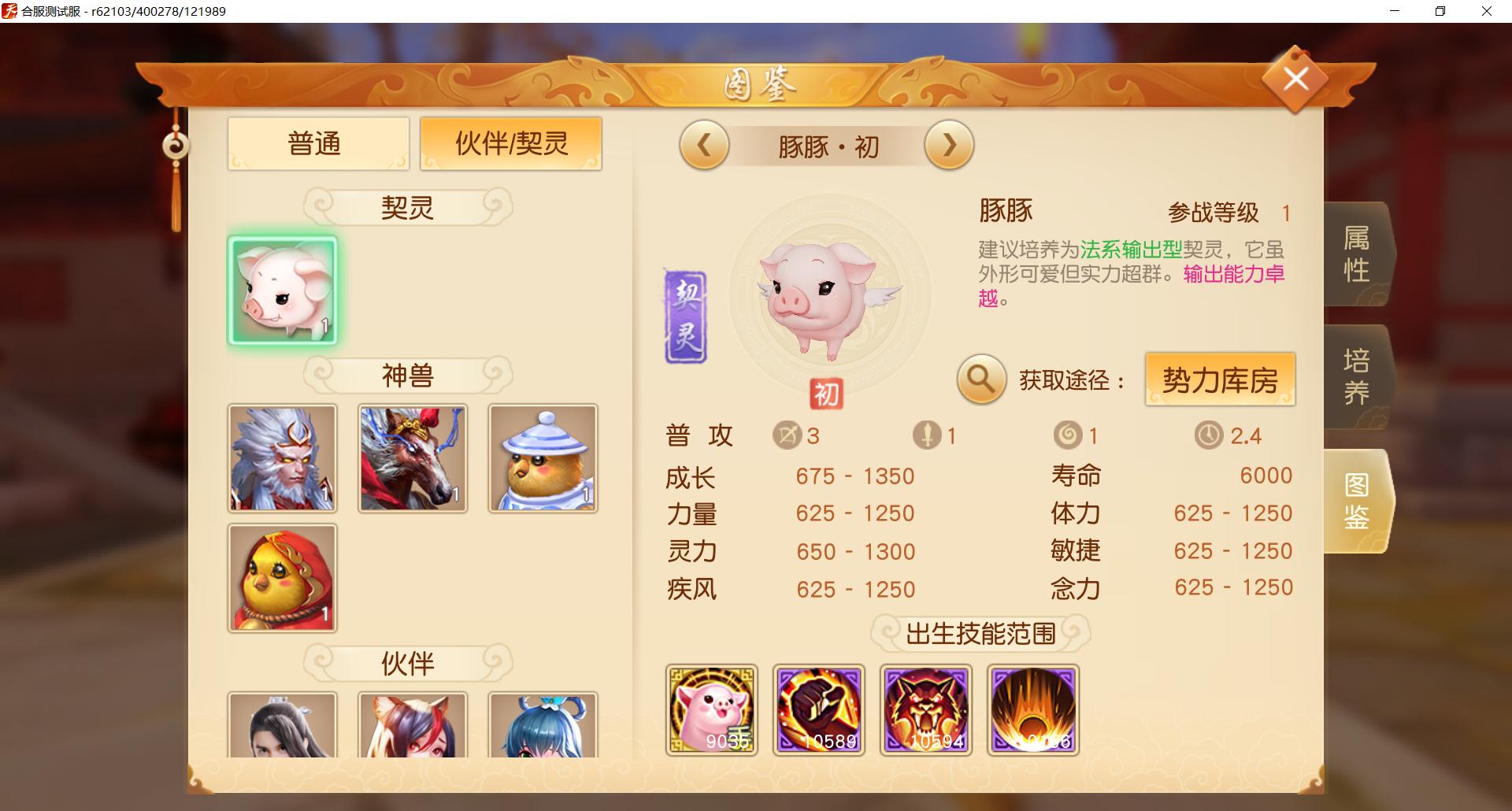 不要再云吸猫了，在《天下》手游里你甚至可以开个动物园