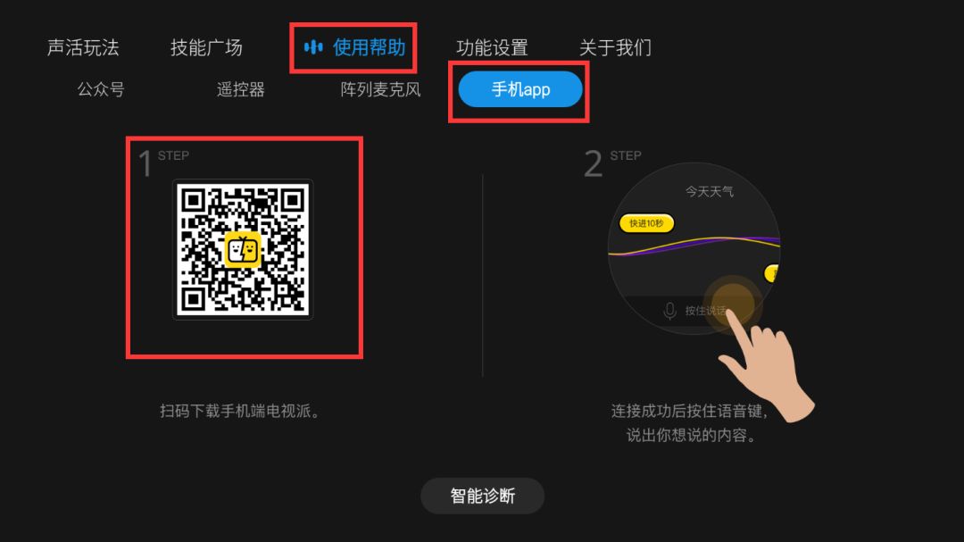 创维电视怎样用手机语音控制,手机语音遥控电视用什么软件