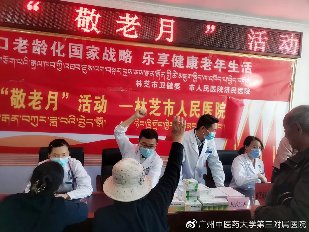 这个重阳节，我院院内制剂走红青藏高原