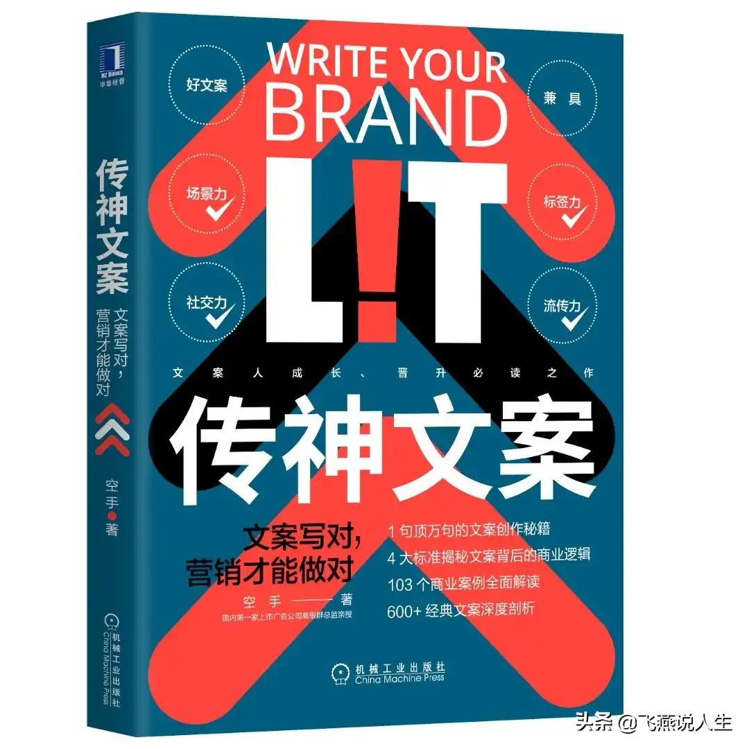 精准识人术文案,文案思路找到文案创作的方法