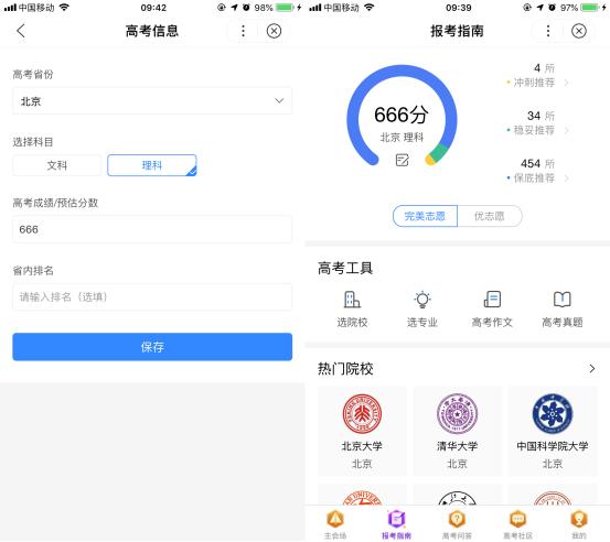 手把手教你高考填志愿,高考填志愿要找老师帮忙吗
