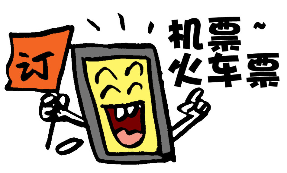 凌晨退不了车票怎么办,半夜候补车票没退款怎么办