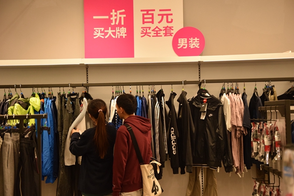 听说唯品会线下实体店来南充五星花园了，你去逛没？