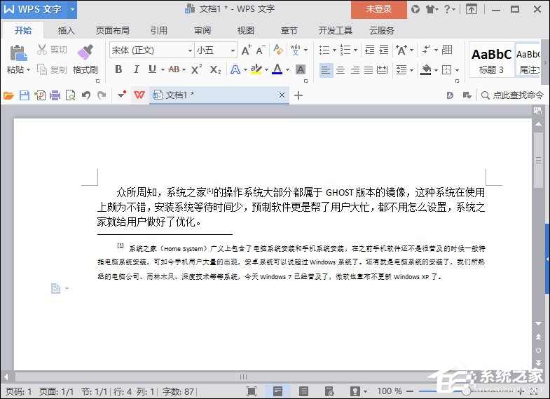 「干货集」WPS技巧汇总（二）