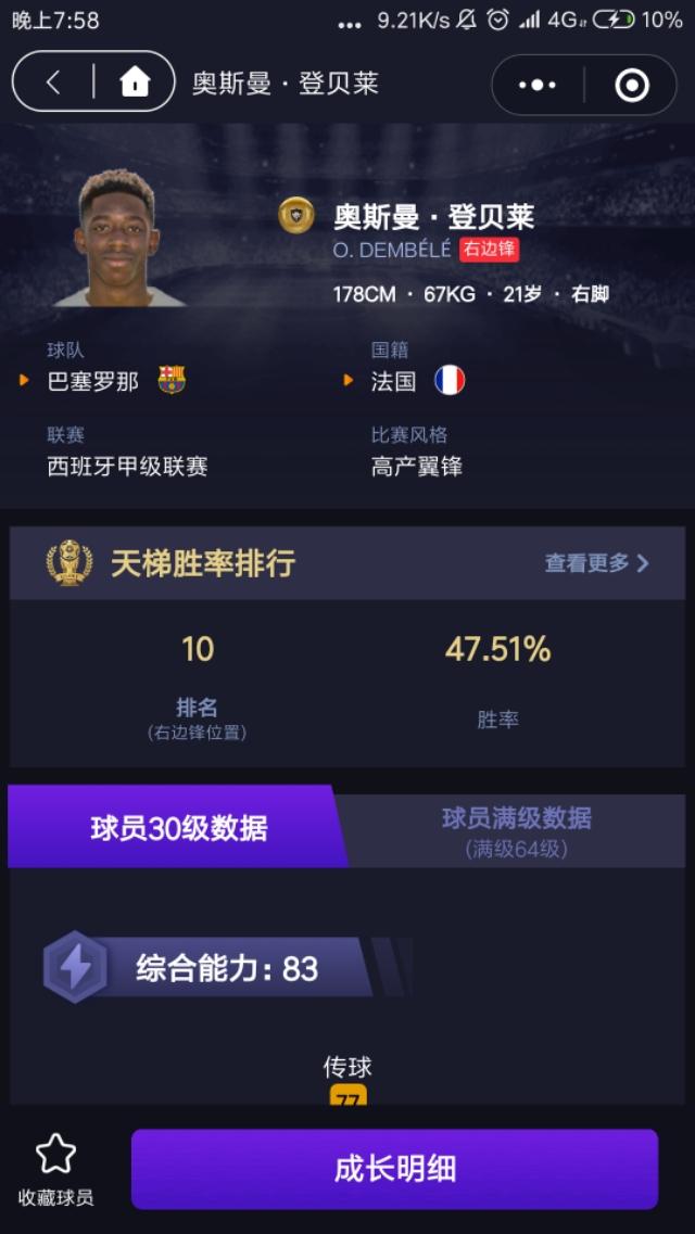 实况足球金球妖人后卫三换一推荐,实况足球金球妖人名单2022