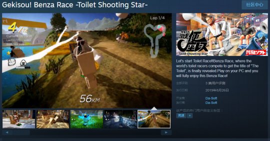 日本人有多变态？便便游戏抄袭被喷下架后，又对马桶下手了