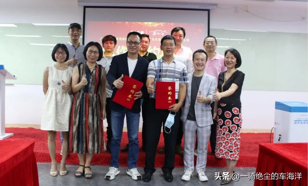 喜讯|车海洋与乐美科技强强联手,达成战略合作