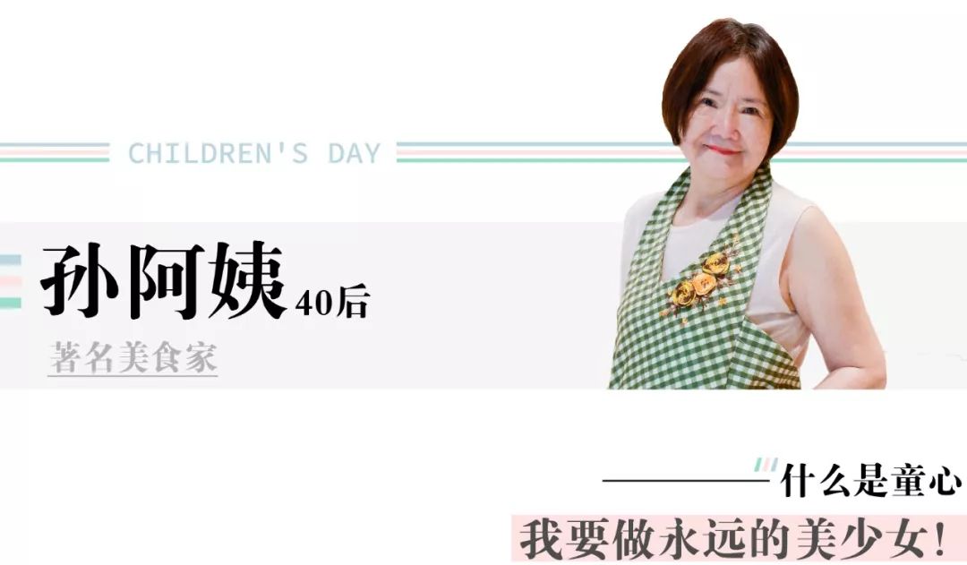 啥是童心,哪些是童心