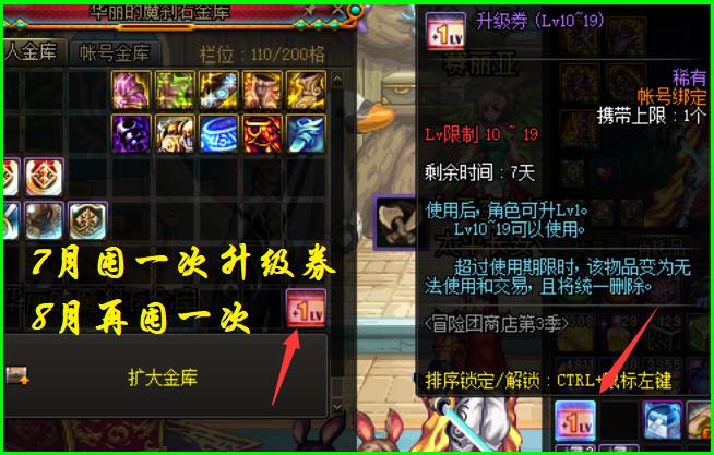 DNF：1天升到满级，男枪手三觉冲级攻略，73张升级券免费领取