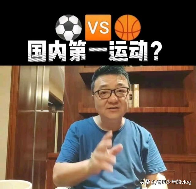 徐静雨说足球跟篮球的区别,徐静雨篮球和足球