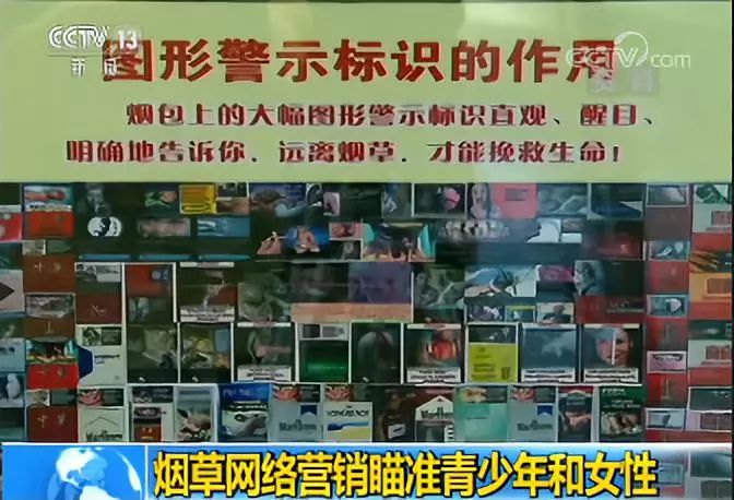 警惕网络营销诈骗行为,警惕烟草陷阱