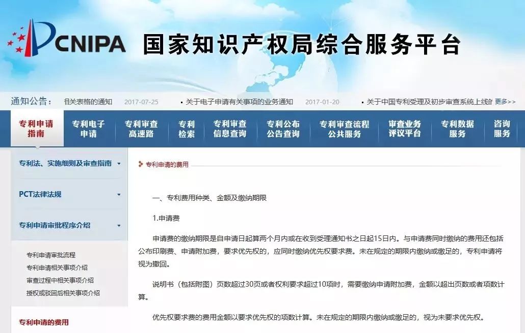 2020中国商标专利等知识产权申请,如何申请知识产权专利及流程